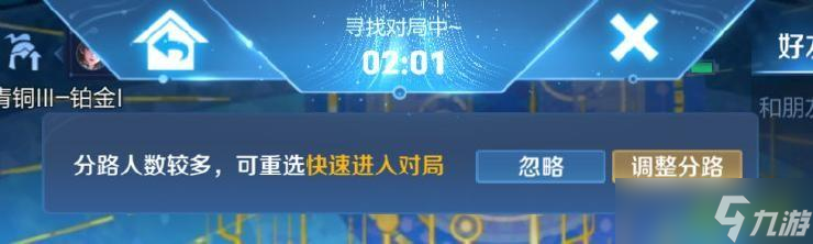 王者荣耀立冬新匹配机制说明