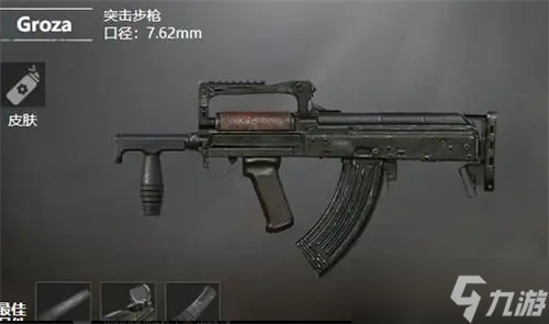 和平精英什么枪最好用 2022枪械排行榜