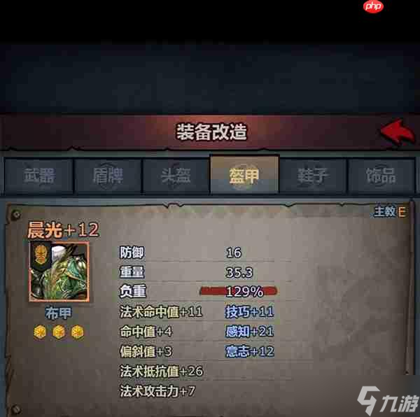 诸神皇冠神器改造路线攻略上篇