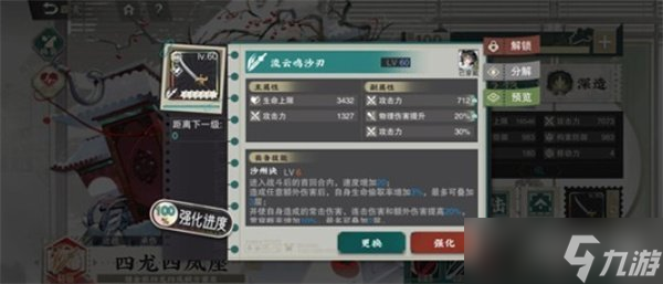 物华弥新青瓷莲花尊阵容怎么搭配 青瓷莲花尊阵容搭配推荐