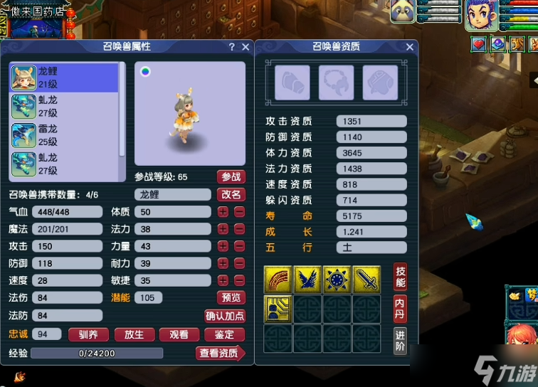 梦幻西游打什么书会掉高魔心