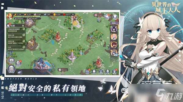 异世界的城主大人好玩吗 异世界的城主大人新人攻略详情一览