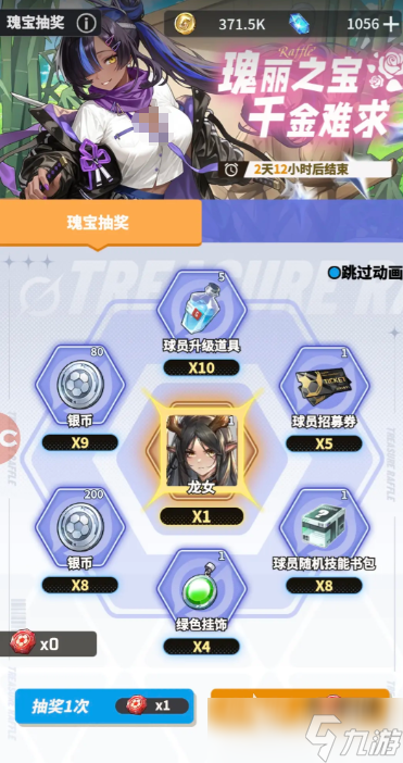 萌神契约测试服下载 萌神契约测试预约渠道