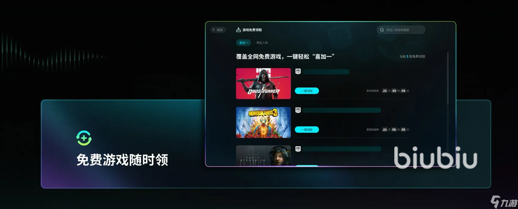 网游加速器免费的哪个好 免费的网络加速器推荐