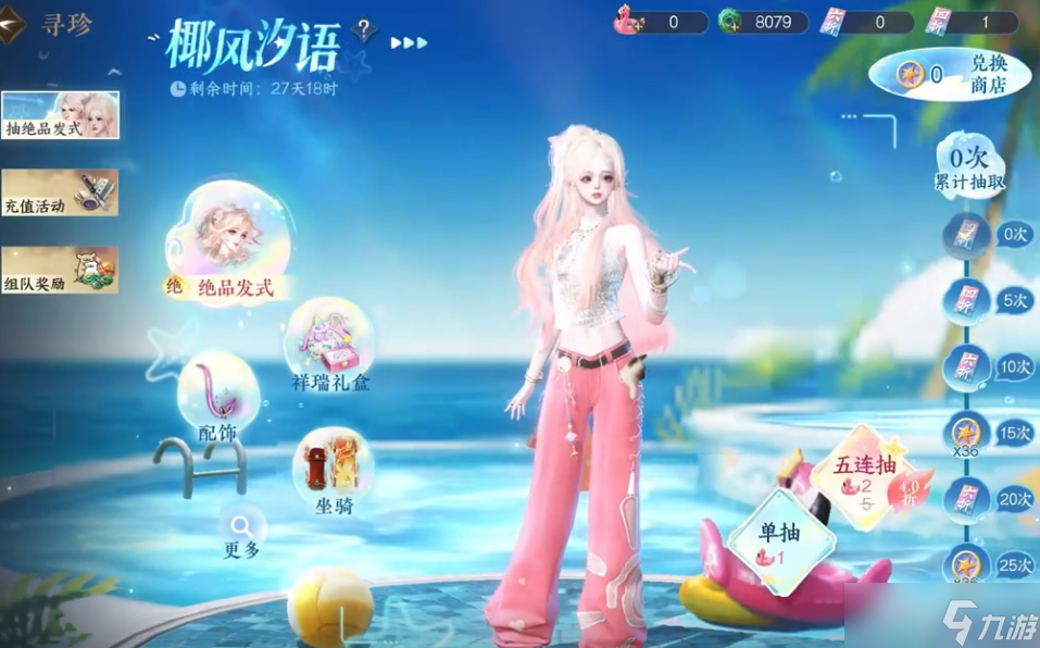 逆水寒手游怎么获取转盘头