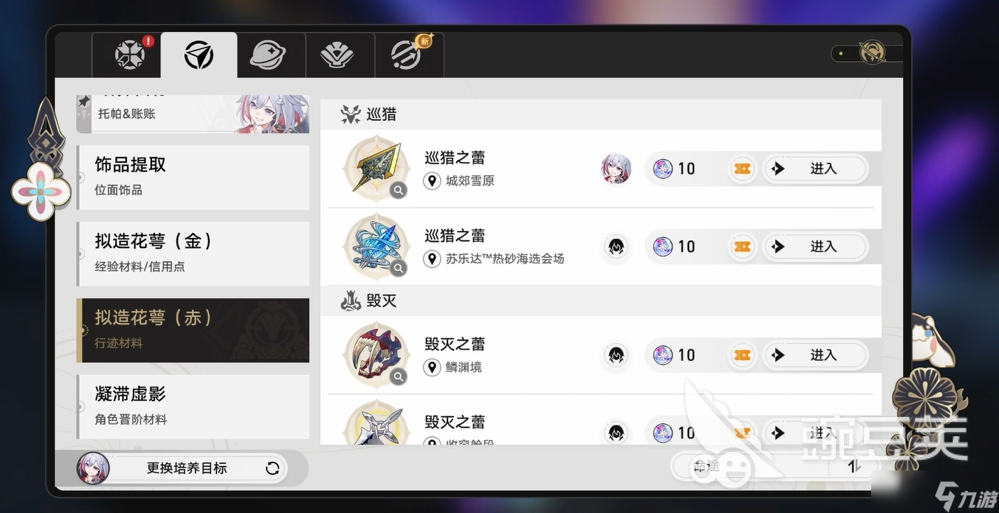 崩坏星穹铁道助燃卷有什么用 崩坏星穹铁道助燃卷获取方法大全