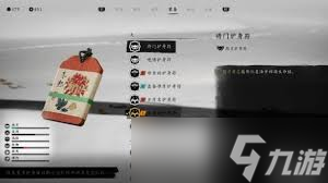 羊蹄山之魂残影护符怎么升级