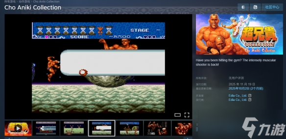 经典名作《超兄贵合集》正式上线Steam 首发151元