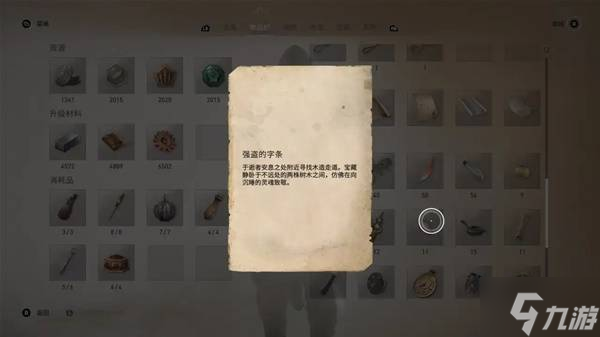 《刺客信条幻景》回忆山谷DLC全赃物位置一览 回忆山谷DLC赃物在哪