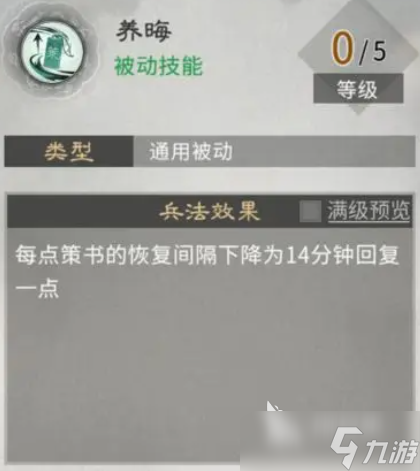 三国天下归心平民兵法推荐 三国天下归心手游零氪兵法分享