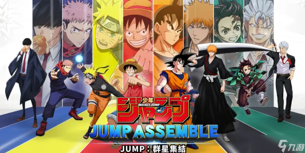 JUMP群星集结延迟丢包怎么办 JUMP群星集结延迟丢包是什么原因截图