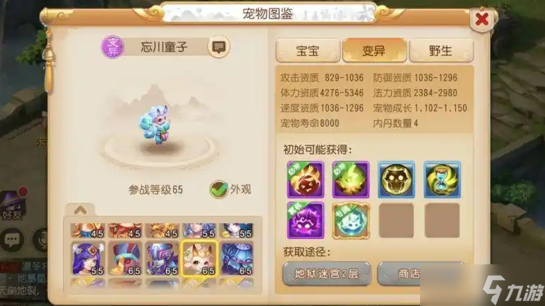 梦幻西游59级龙宫带什么宝宝