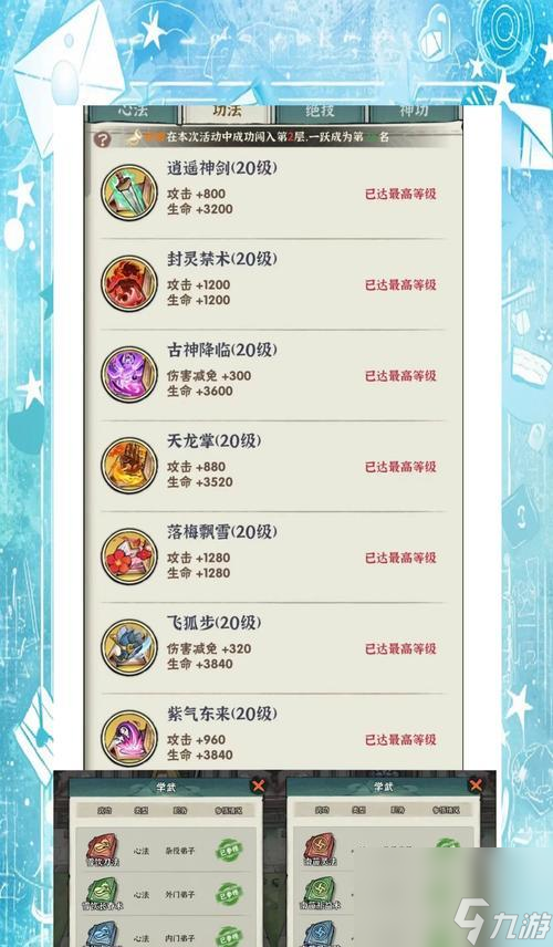 《侠客迷药获取位置一览》（玩转《侠客行》丨如何快速获得迷药）