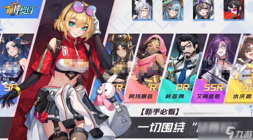 萌神契约安卓移动版下载方式 萌神契约安卓移动版怎么下载截图