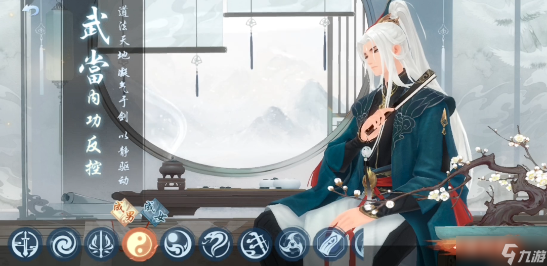 新笑傲江湖武当怎么提升战力