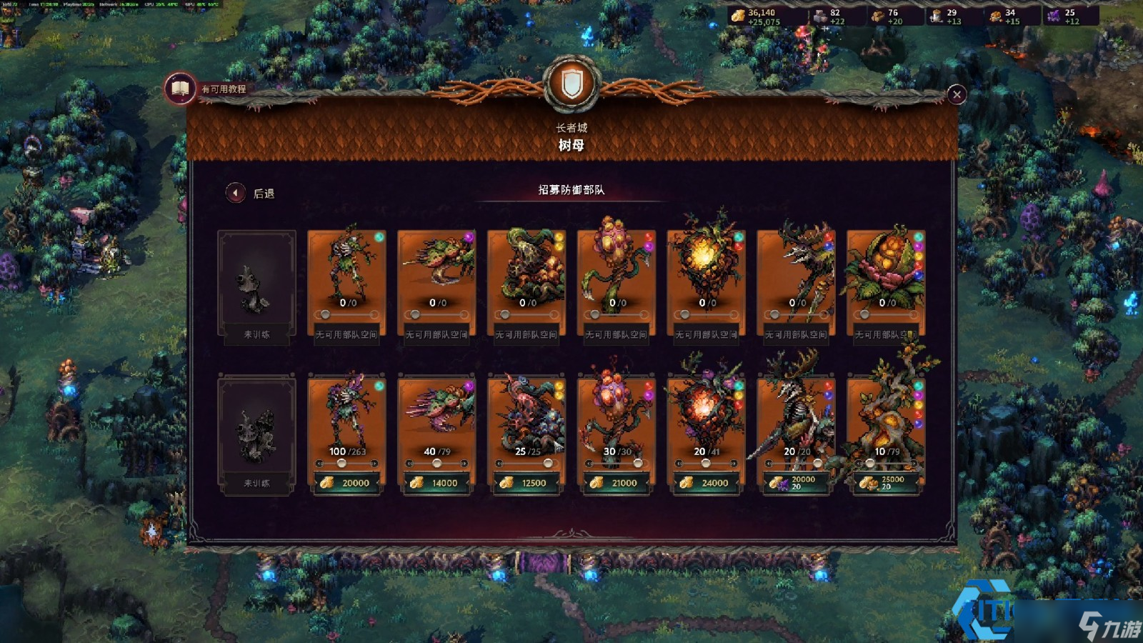 人类兵种终极搭配指南 打造无懈可击的战斗阵容