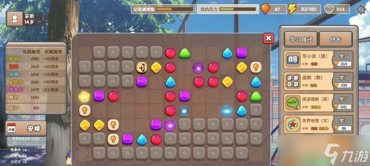 游戏中的中国式家长脑洞大开 以脑洞大开的中国式教育为游戏加分 