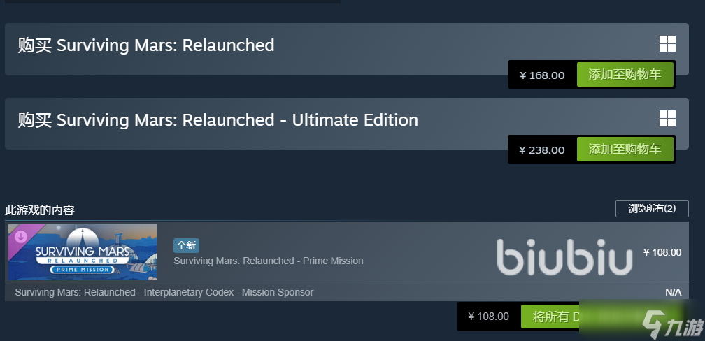 火星求生重制版发售价格一览 火星求生重制版发售平台介绍