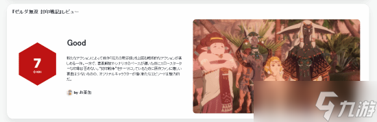 塞尔达无双 封印战记媒体评7分，玩法革新但节奏偏慢