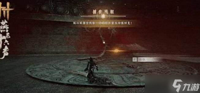 燕云十六声铁心蜈玼兮瑳兮