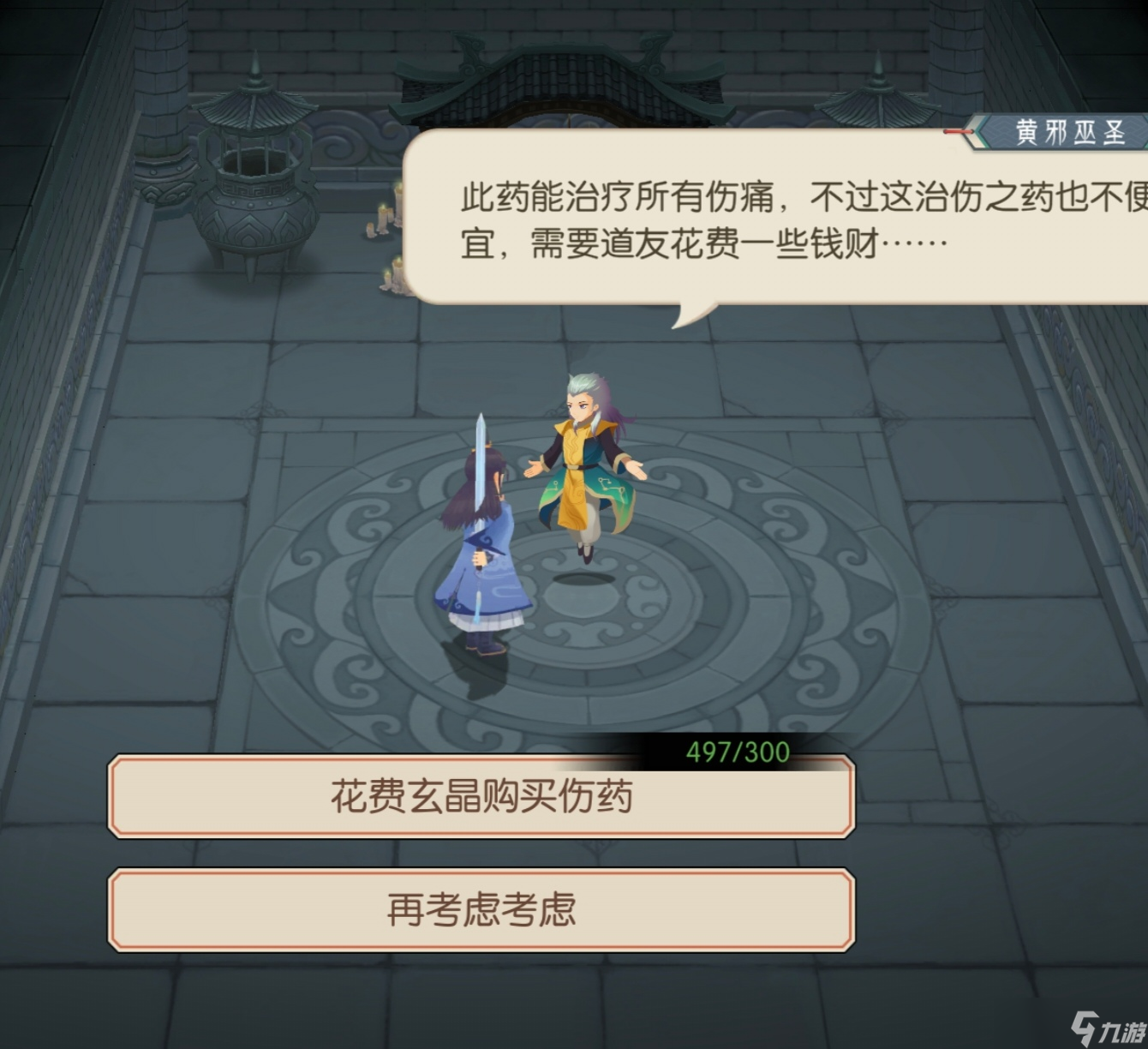 长生:天机降世水塔事件