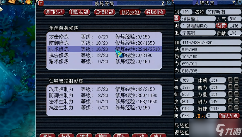 梦幻西游固伤：效率与适配的游戏智慧——我的实操心得