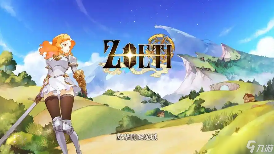 星咏之诗加速器哪个好 靠谱的星咏之诗加速器分享截图