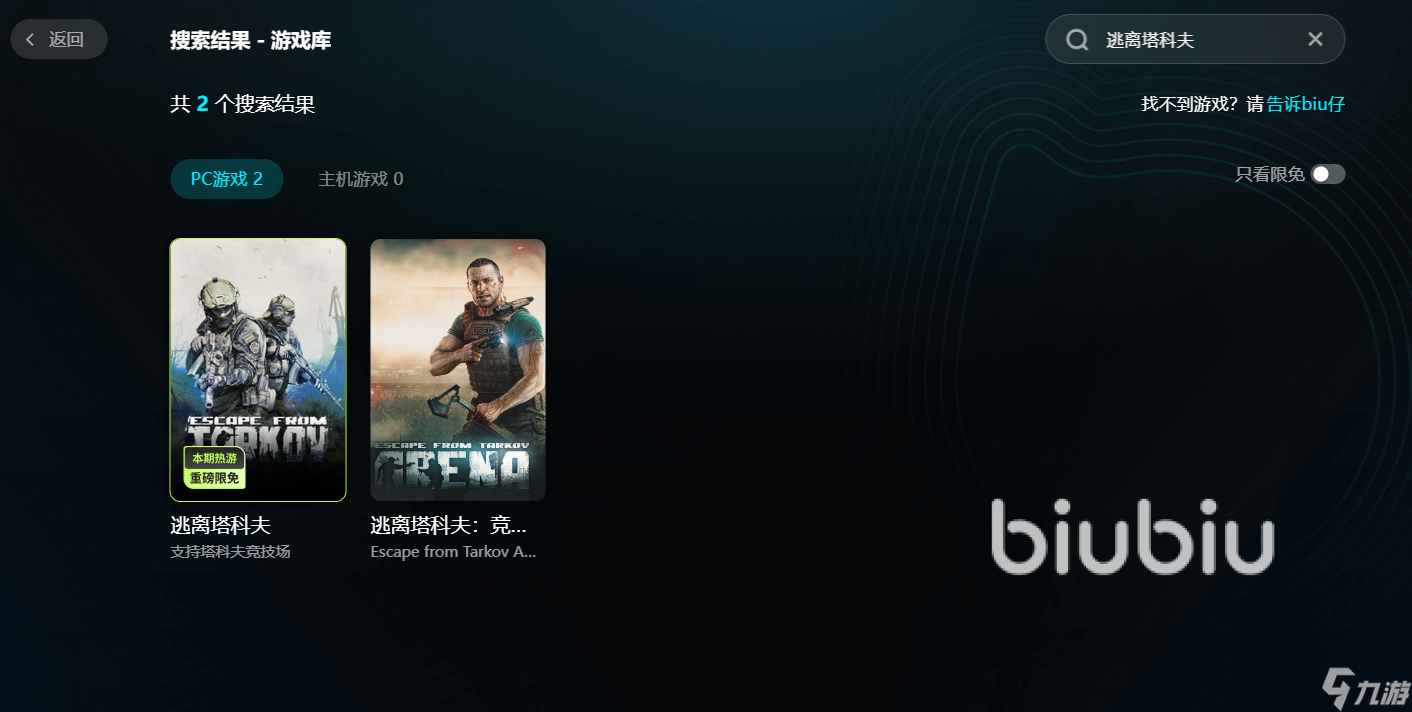 逃离塔科夫正式版下载慢怎么办 逃离塔科夫正式版下载慢提速办法