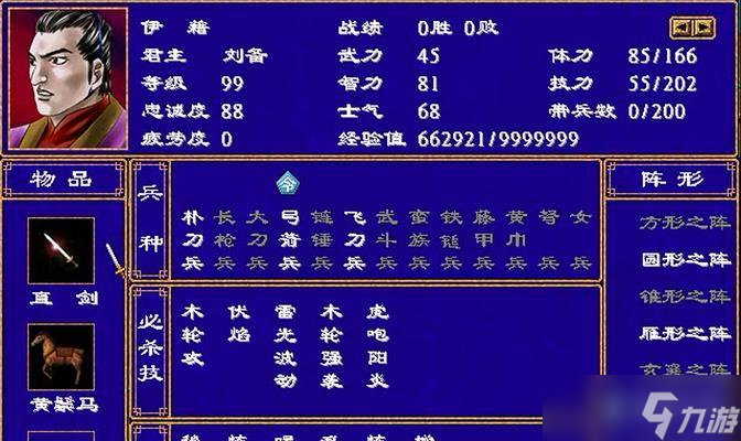 《三国群英传2》秘技大揭秘(从兵种搭配到战术策略)