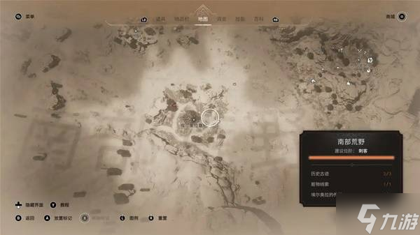 《刺客信条幻景》回忆山谷DLC全赃物位置一览 回忆山谷DLC赃物在哪