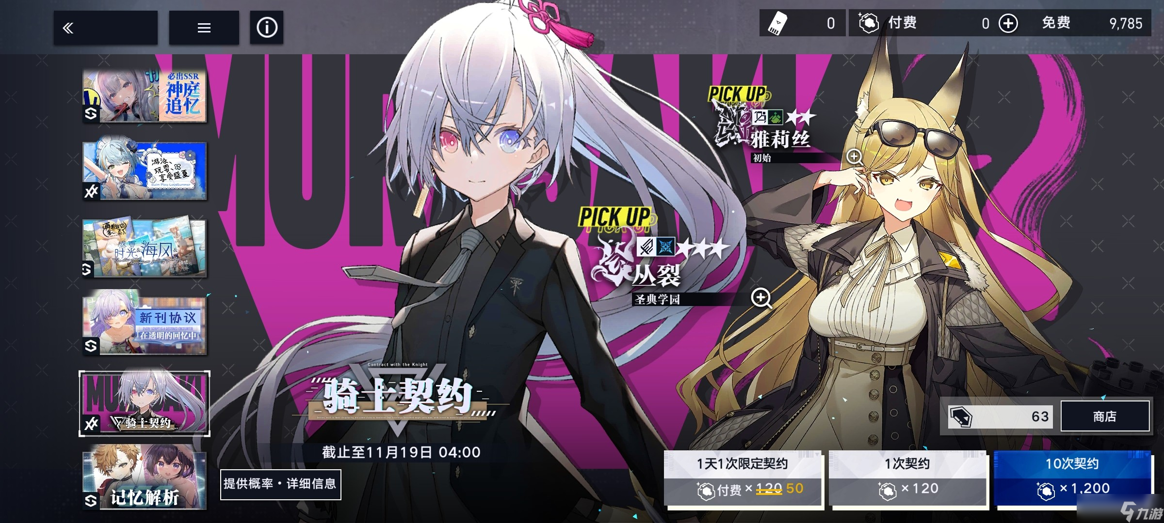 溯回青空新版本入手指南