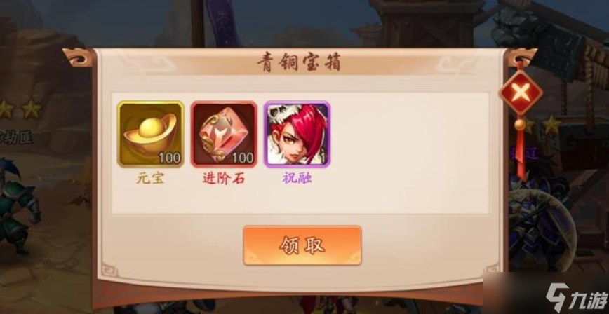 少年三国志2开区元宝怎么花