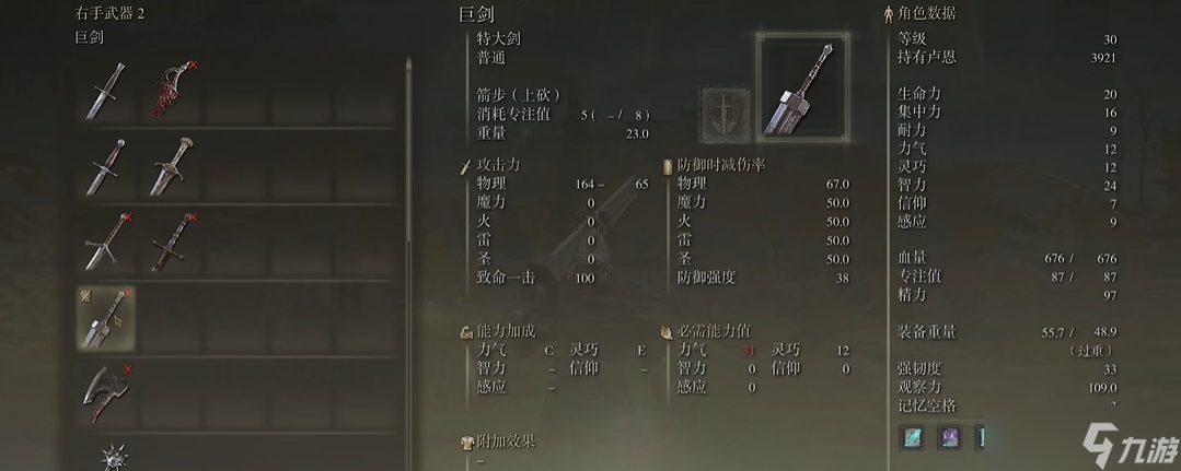 艾尔登法环嘎子剑在哪