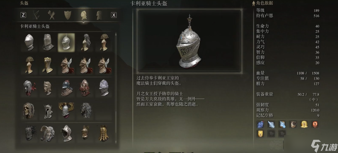 艾尔登法环传说套装获取 从新手到“套装囤货癖”