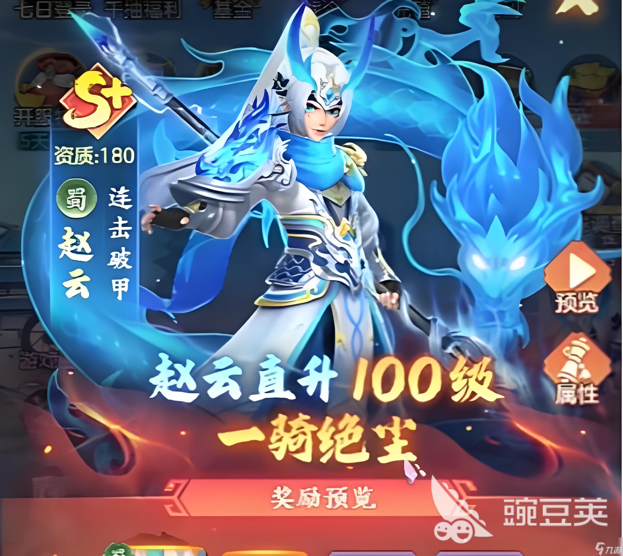 三国大冒险赵云培养攻略 三国大冒险赵云如何培养