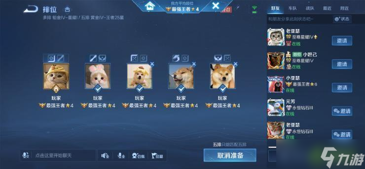 王者荣耀立冬新匹配机制说明