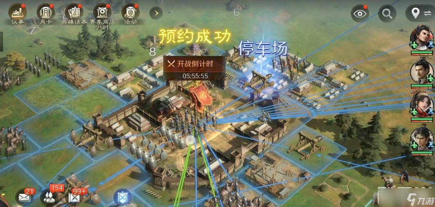 iG联动超燃!《三国:谋定天下》社交体验拉满