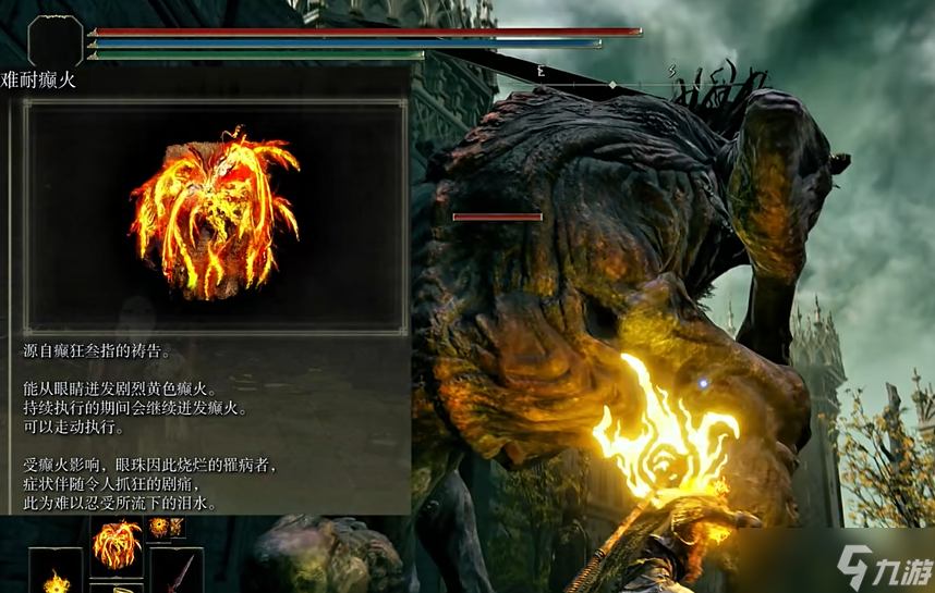 艾尔登法环最强技能是什么