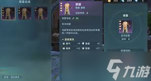 大航海时代传说装备合成方法