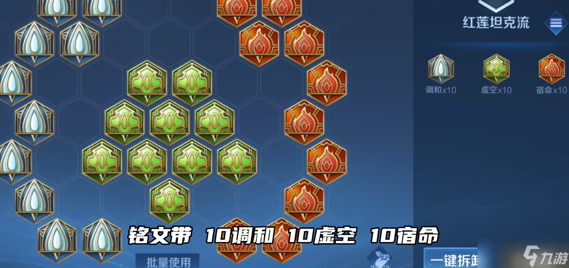 王者荣耀庄周高分段怎么出装