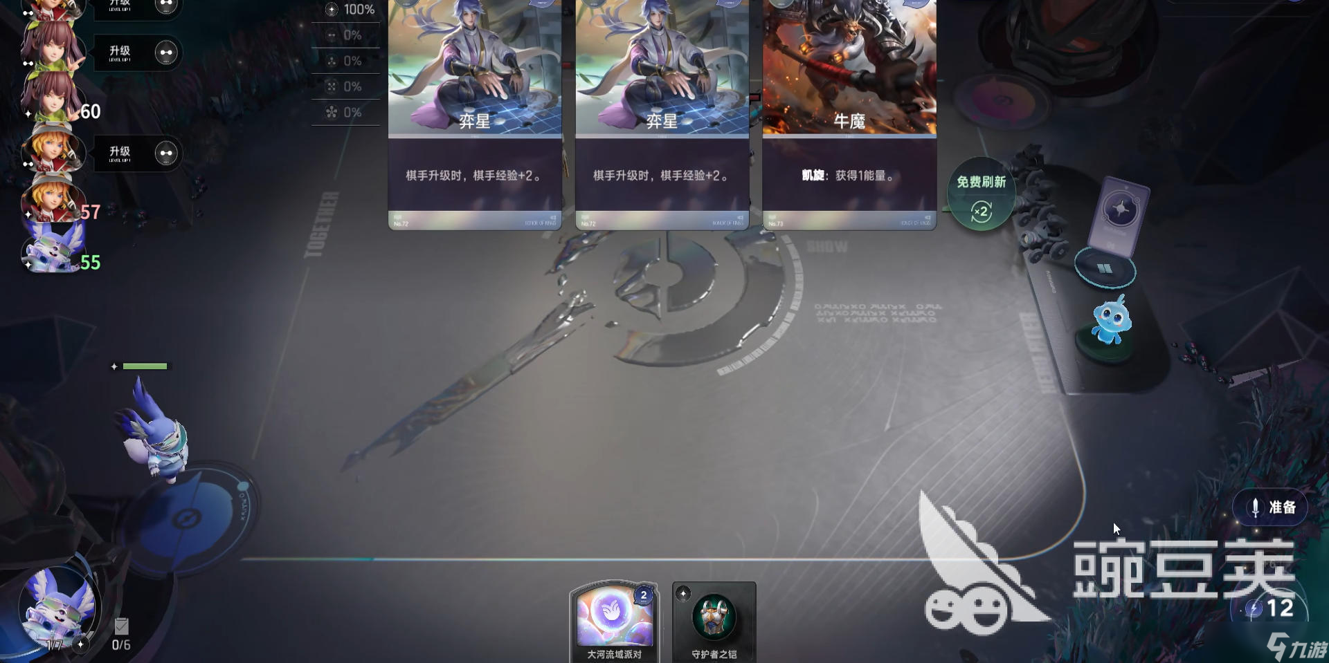 王者万象棋弈星怎么玩 王者万象棋弈星角色介绍