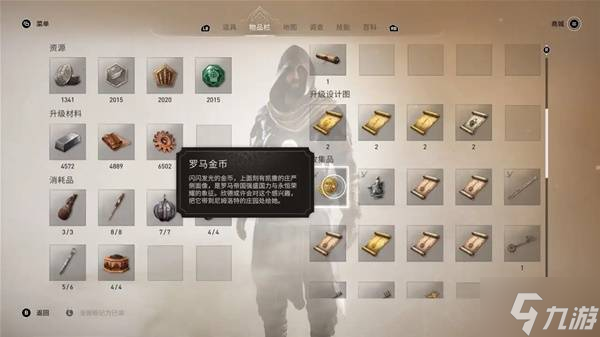 《刺客信条幻景》回忆山谷DLC全赃物位置一览 回忆山谷DLC赃物在哪