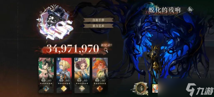 重返未来1999鬃毛邮报蜕化的残响怎么打-鬃毛邮报蜕化的残响打法攻略