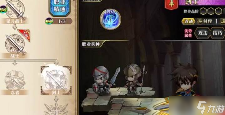 梦幻模拟战主角转职玩法