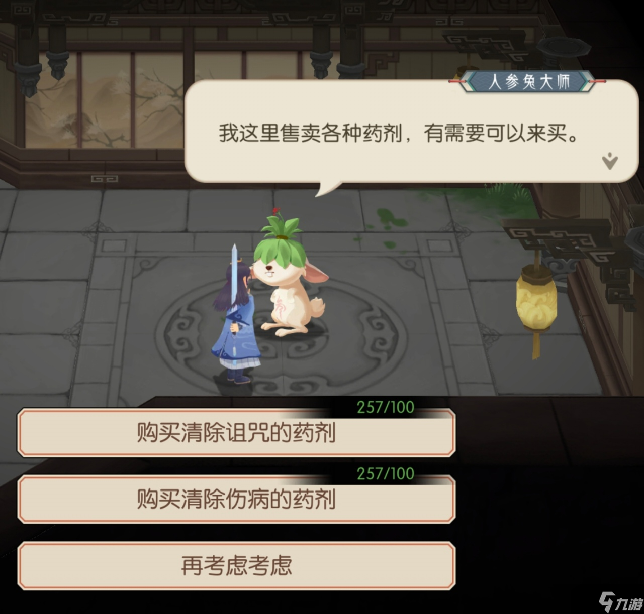 长生:天机降世水塔事件