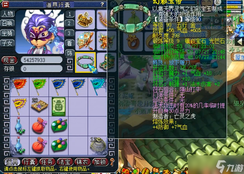 梦幻西游155龙宫带什么武器