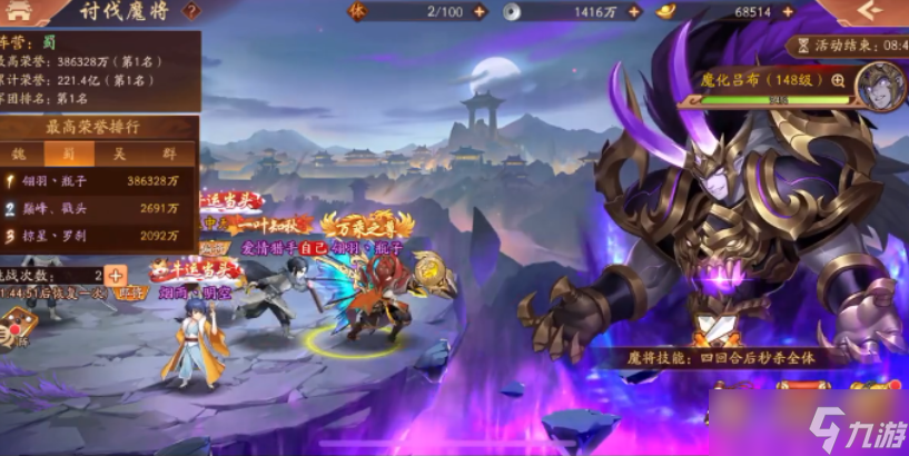 少年三国志2魔化吕布怎么打