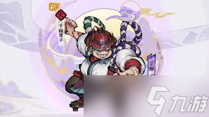 古今2风起蓬莱火元素自残流阵容怎么搭配