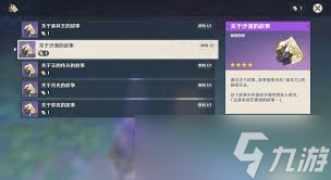 原神原木刀如何制作