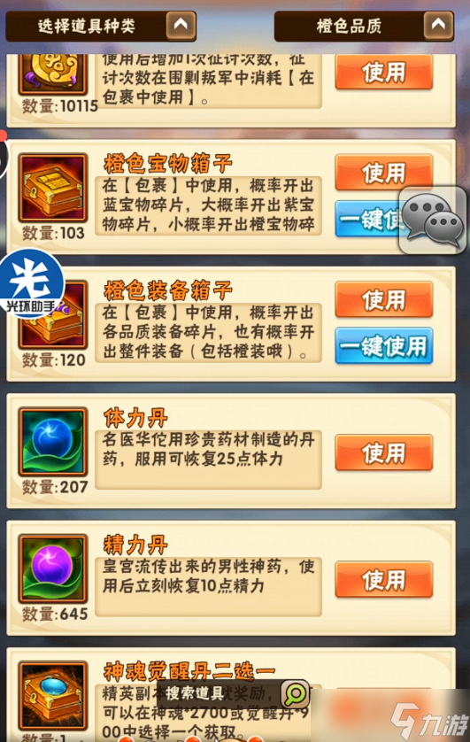 少年三国志怎么练级